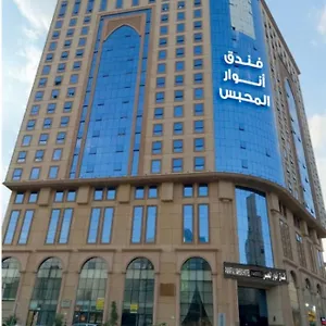 Anwar Mahbas Hotel